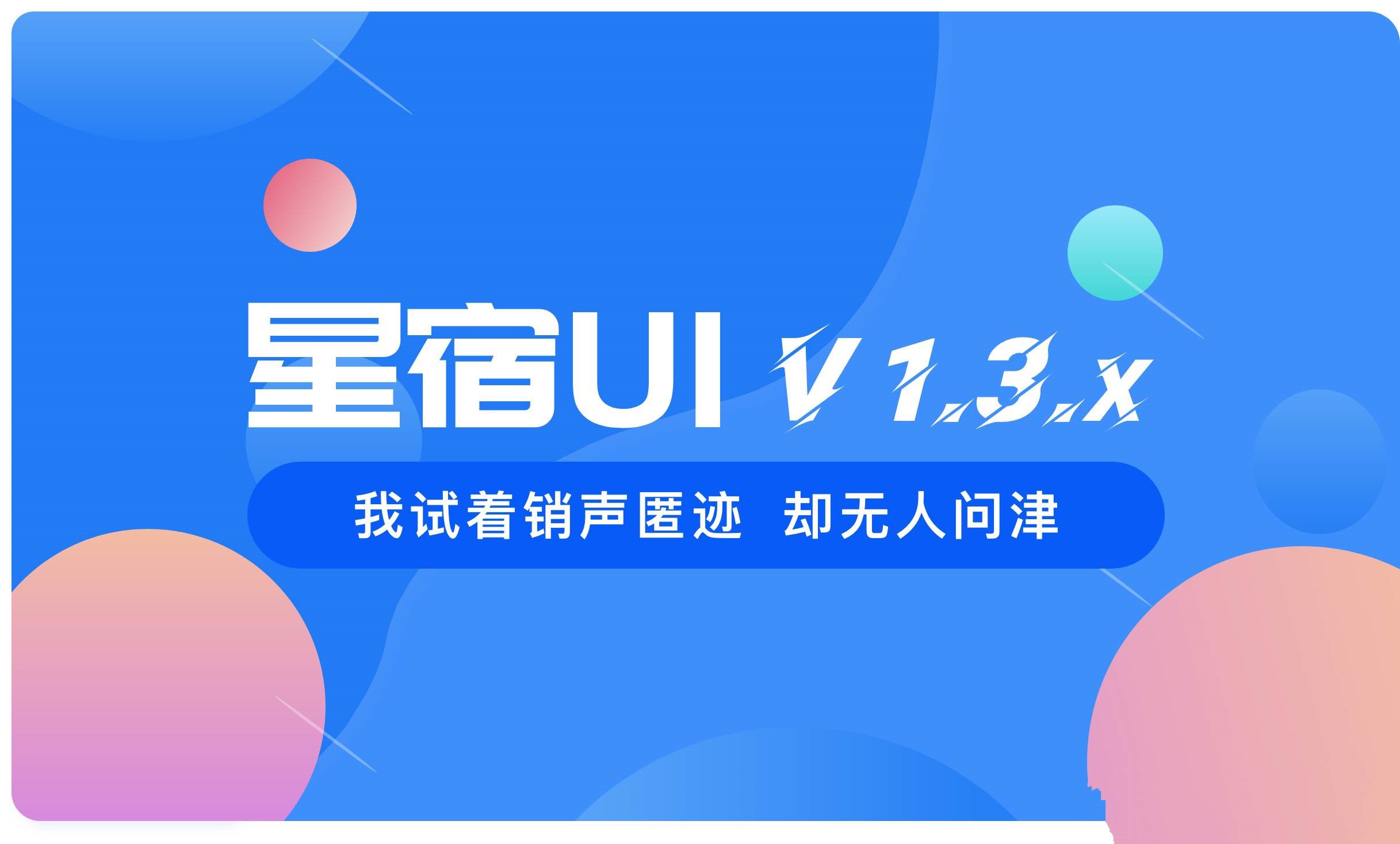 wordpress最新星宿V1.3.4版本小程序源码插图